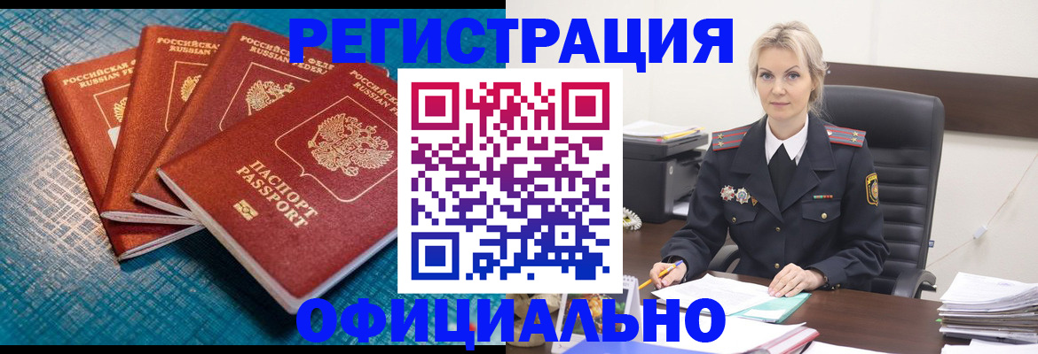 прописка иностранных граждан в Талице